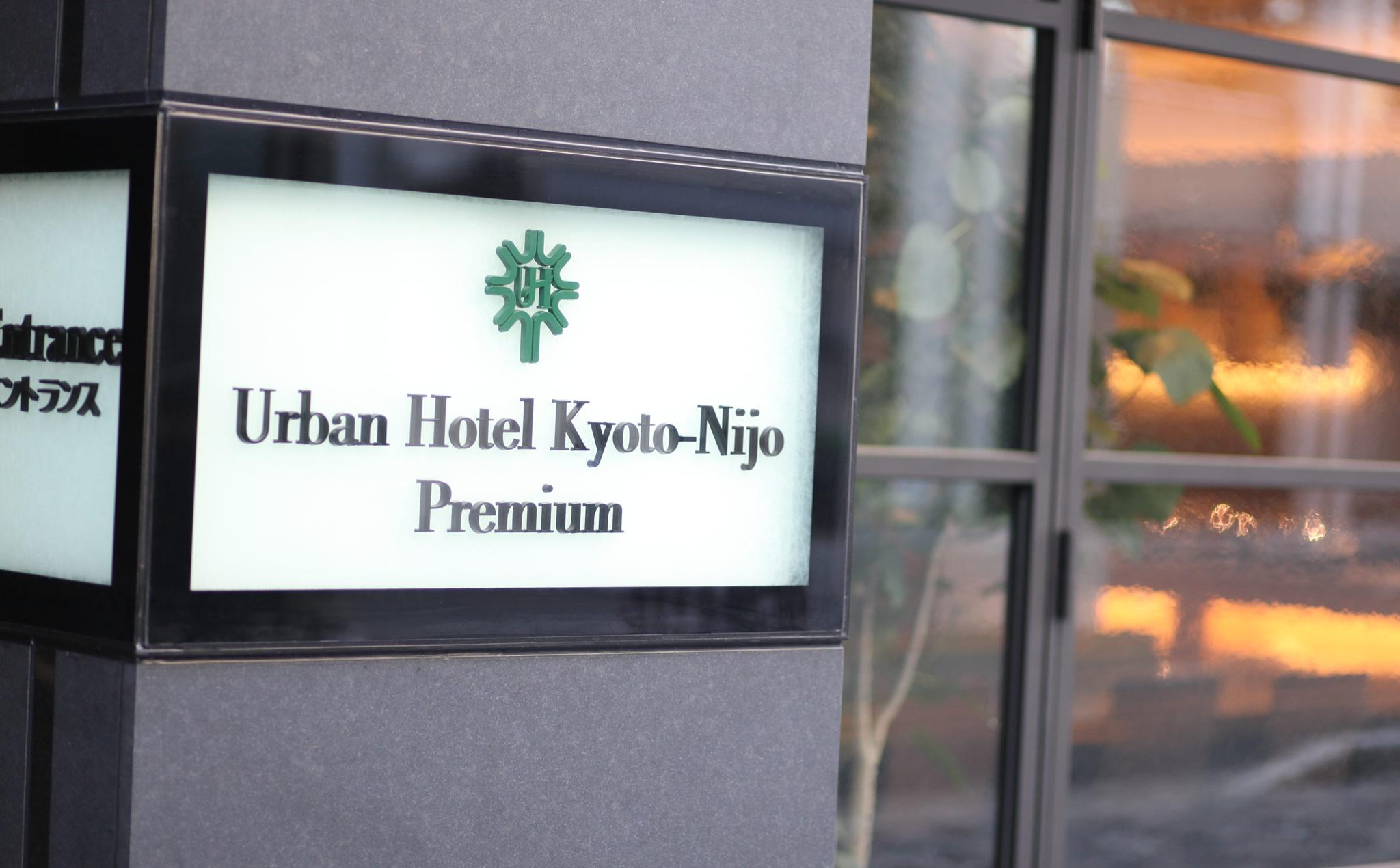 Urban Hotel Kyoto Nijo Premium Quioto Exterior foto