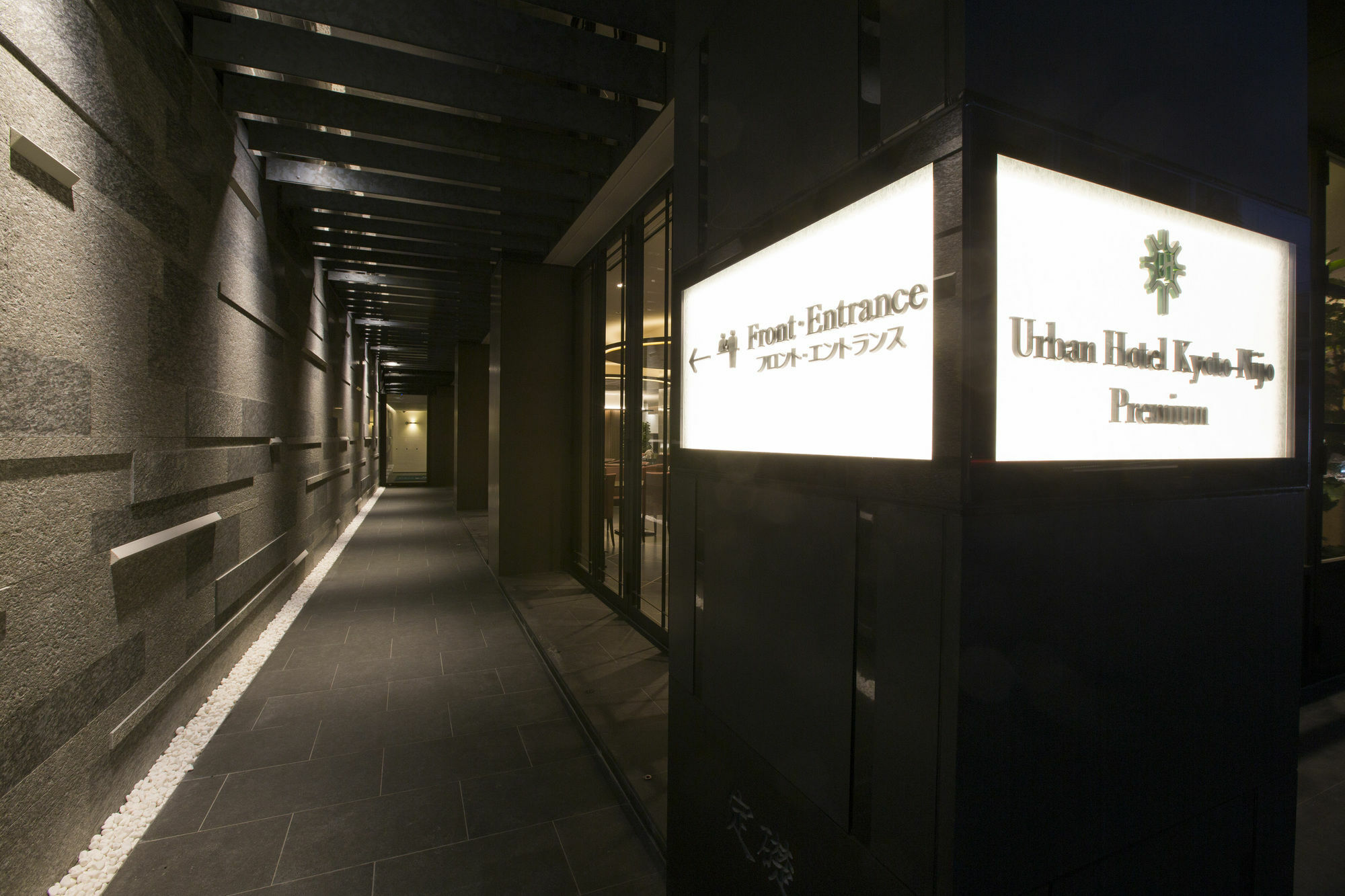 Urban Hotel Kyoto Nijo Premium Quioto Exterior foto